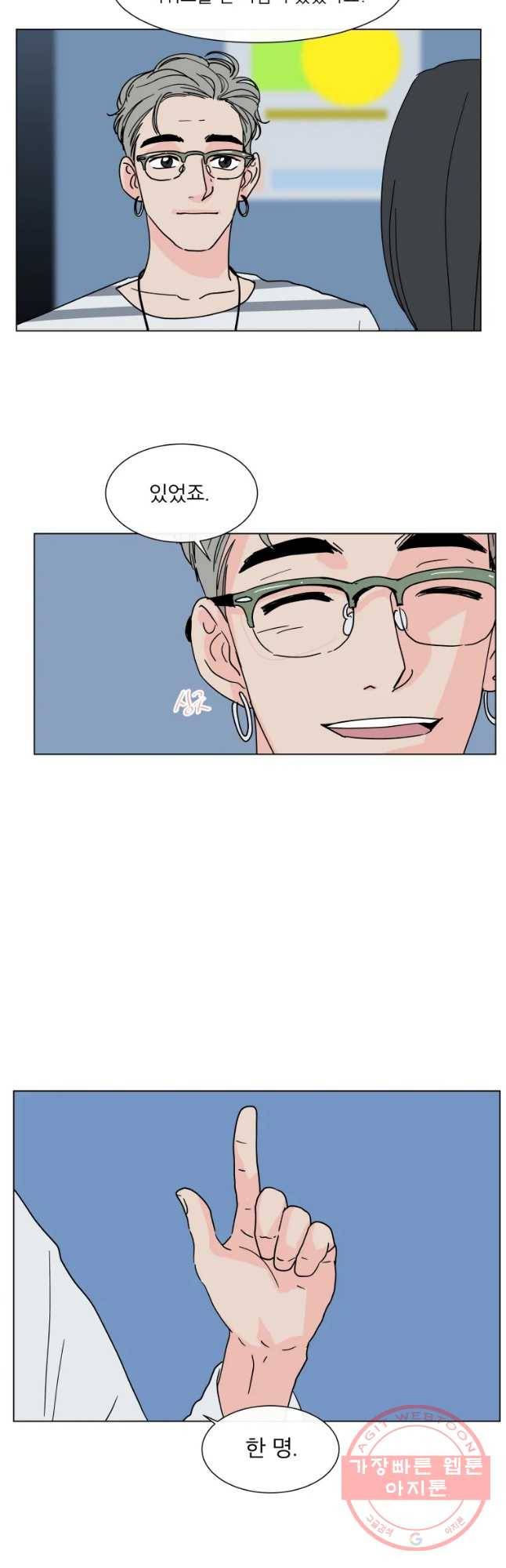 우리집이거든요! 131화 7