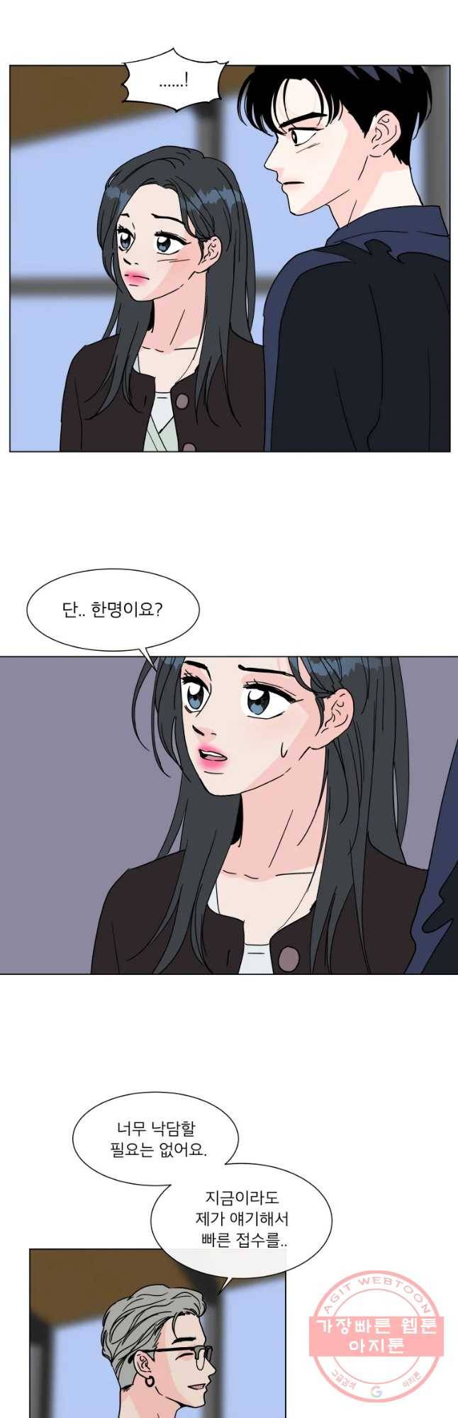 우리집이거든요! 131화 8