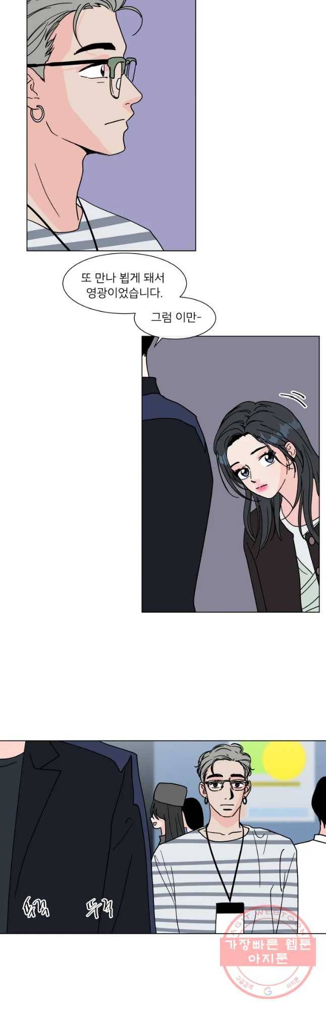 우리집이거든요! 131화 10