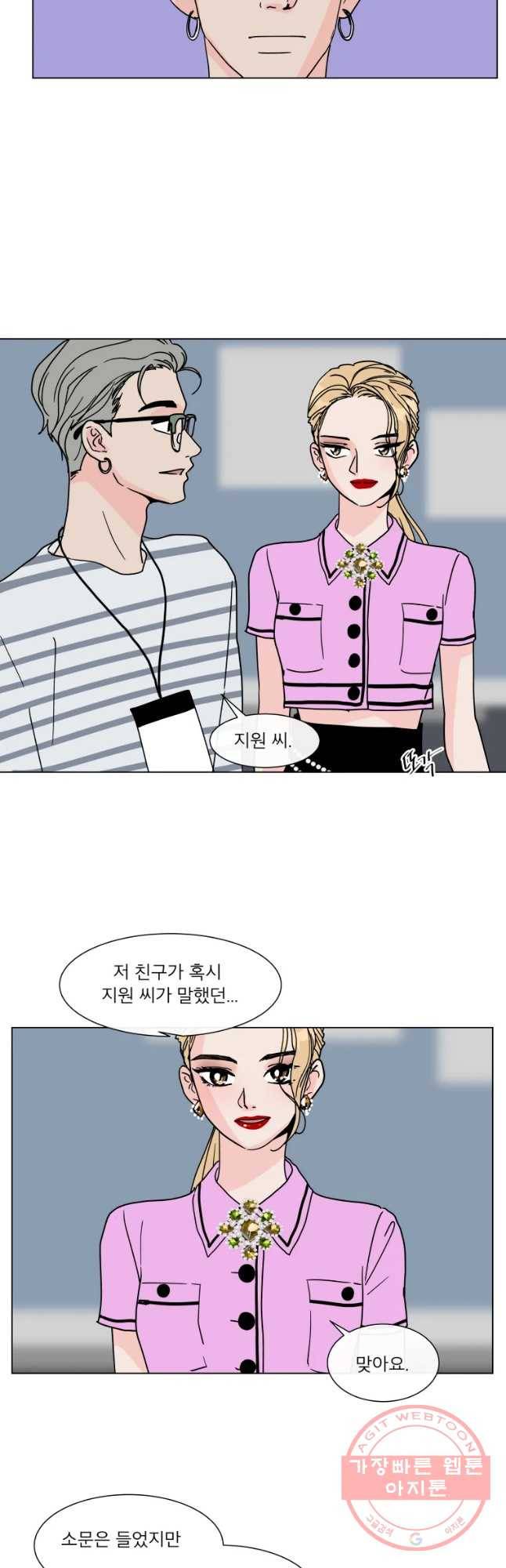 우리집이거든요! 131화 12
