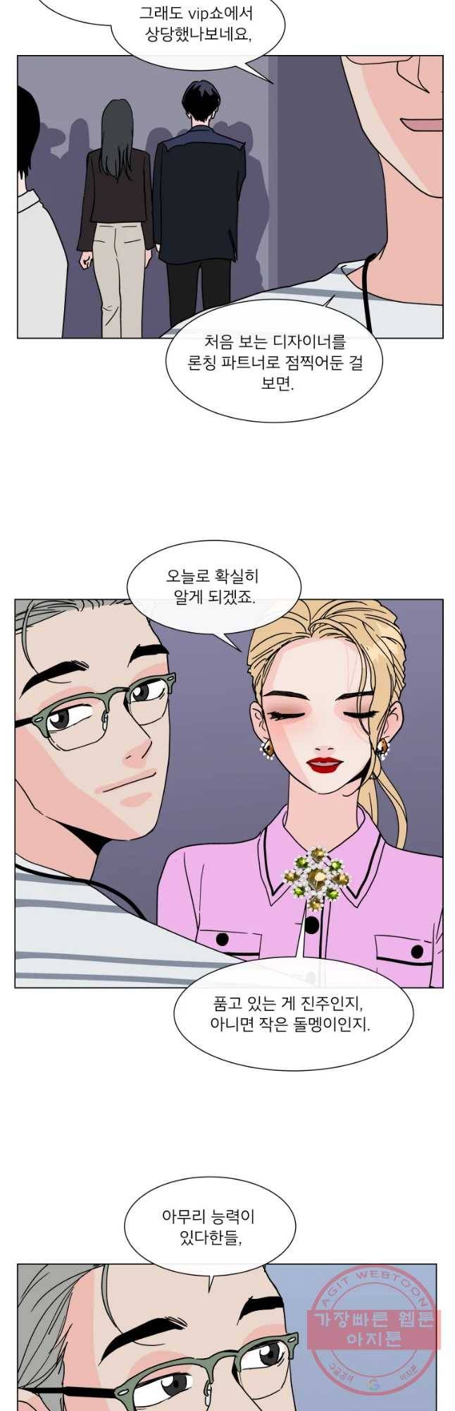 우리집이거든요! 131화 13