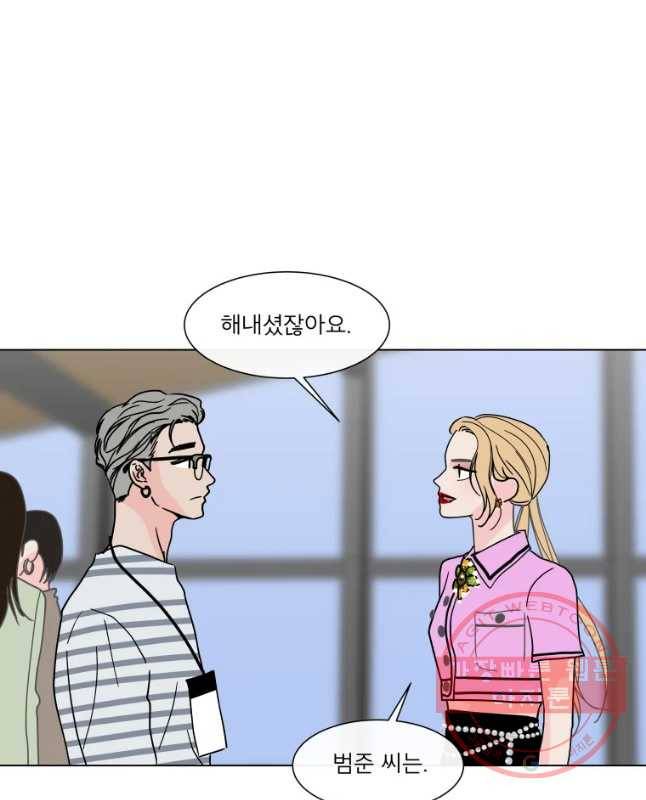 우리집이거든요! 131화 15