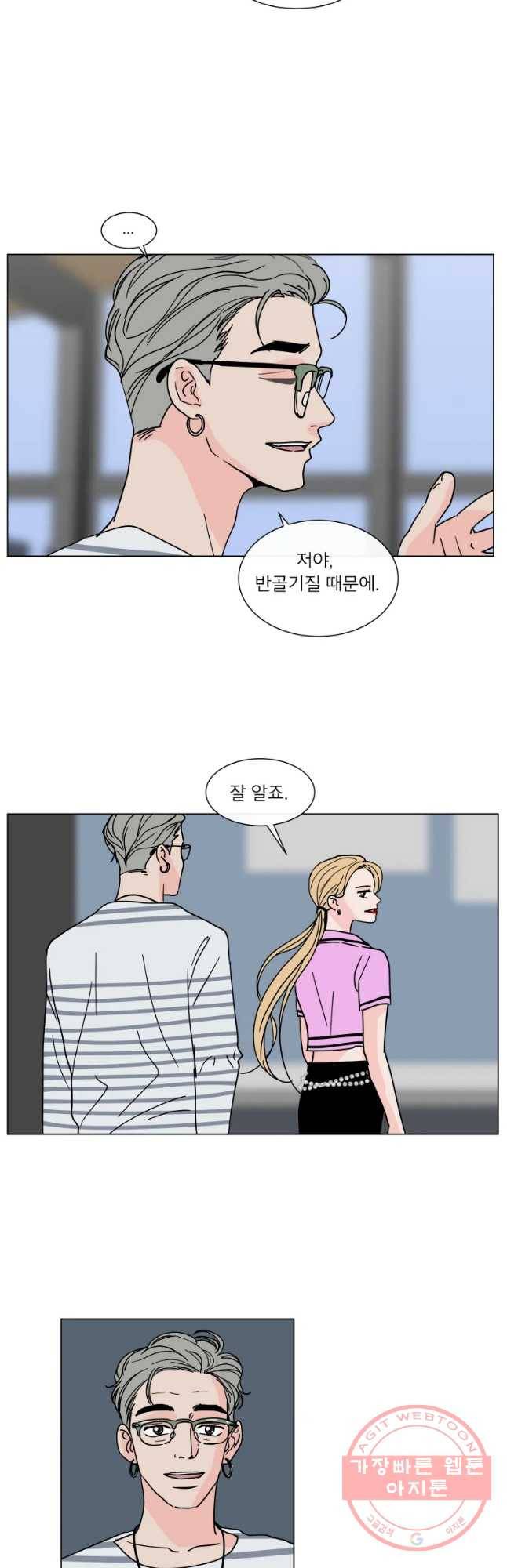 우리집이거든요! 131화 16