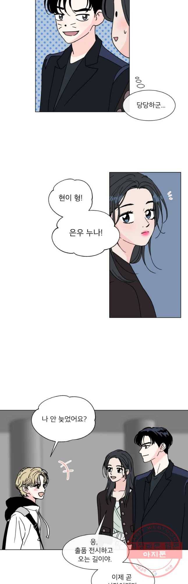 우리집이거든요! 131화 20
