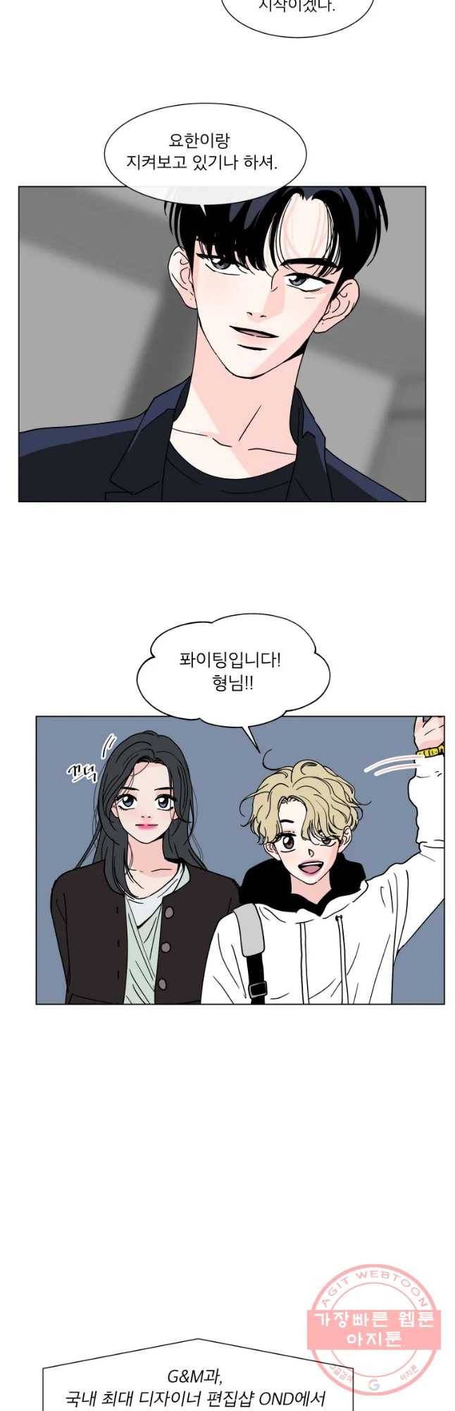 우리집이거든요! 131화 21