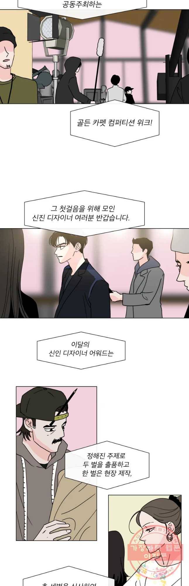우리집이거든요! 131화 22