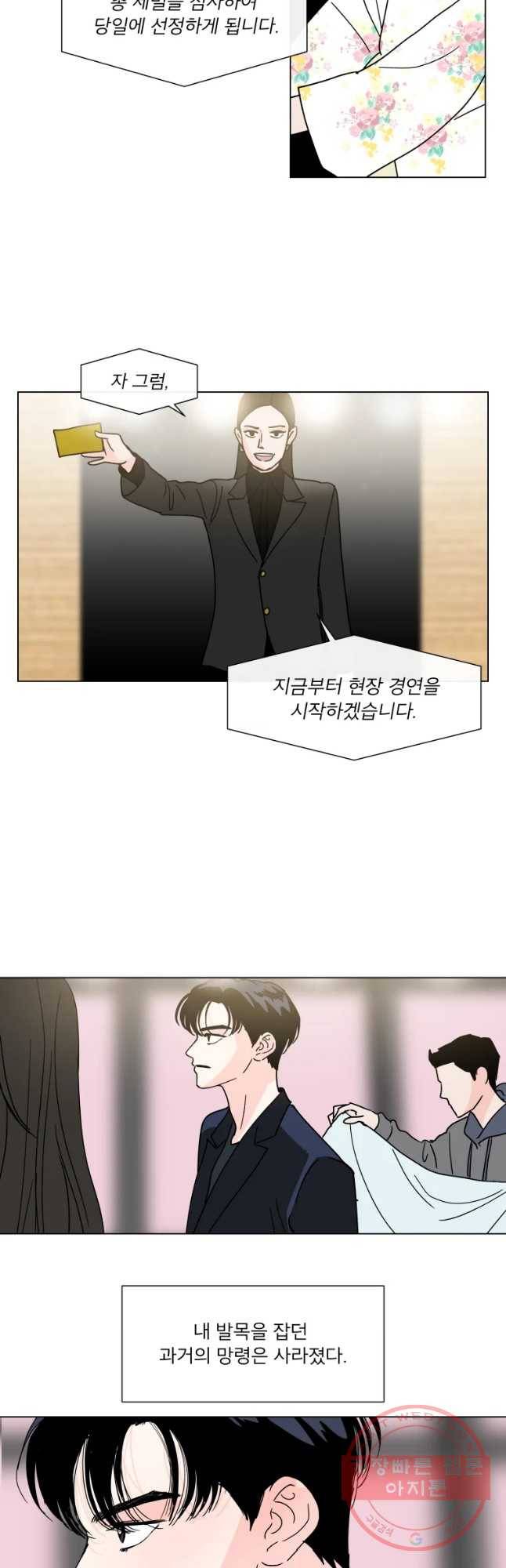 우리집이거든요! 131화 23