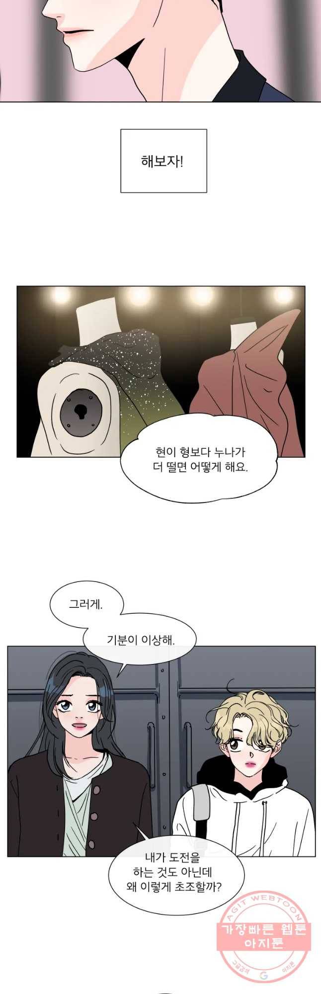 우리집이거든요! 131화 24