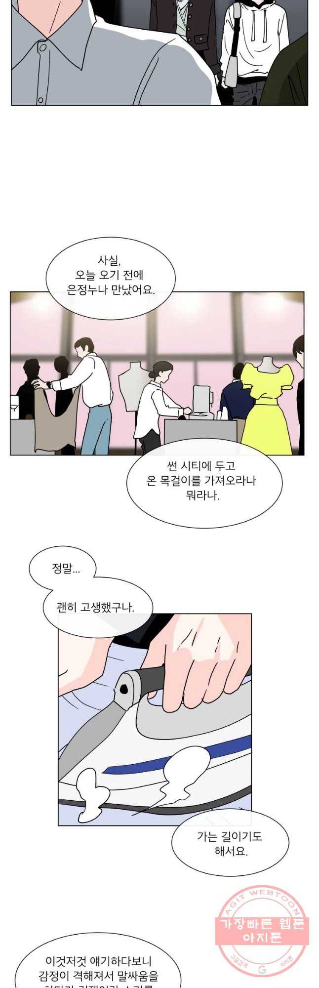 우리집이거든요! 131화 27