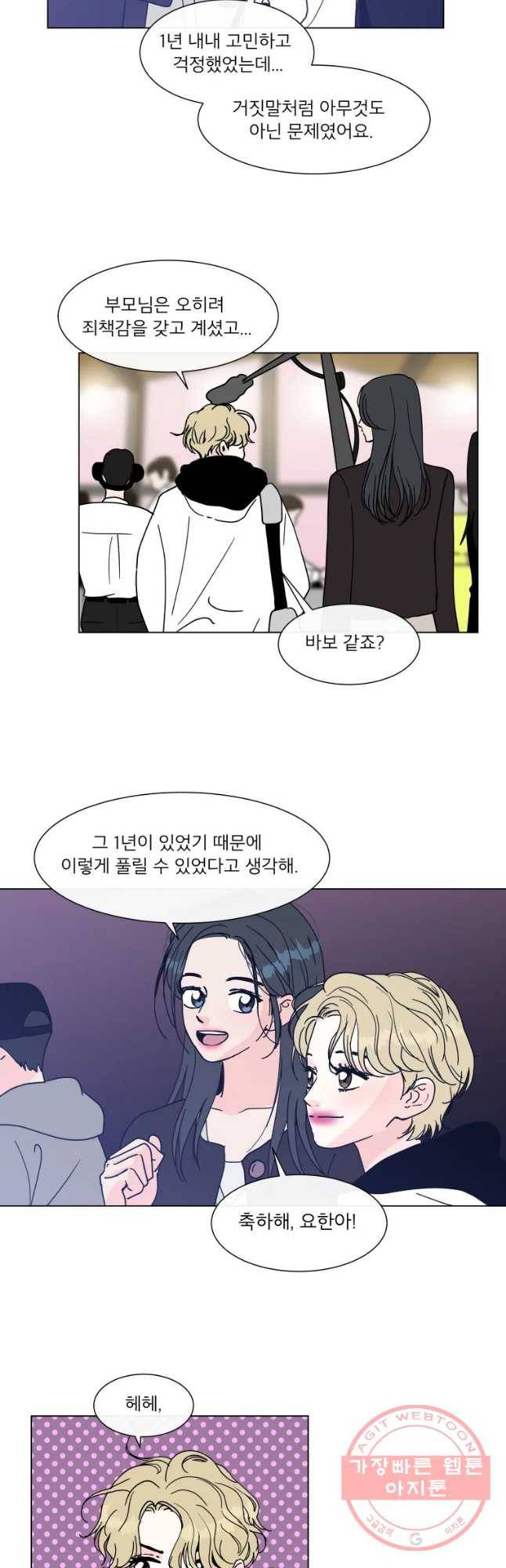 우리집이거든요! 131화 29