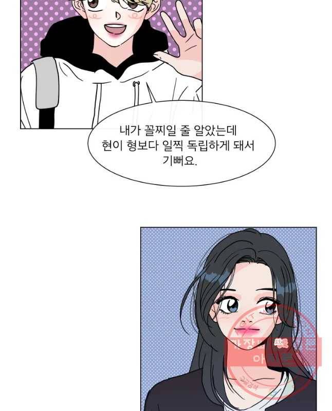 우리집이거든요! 131화 30
