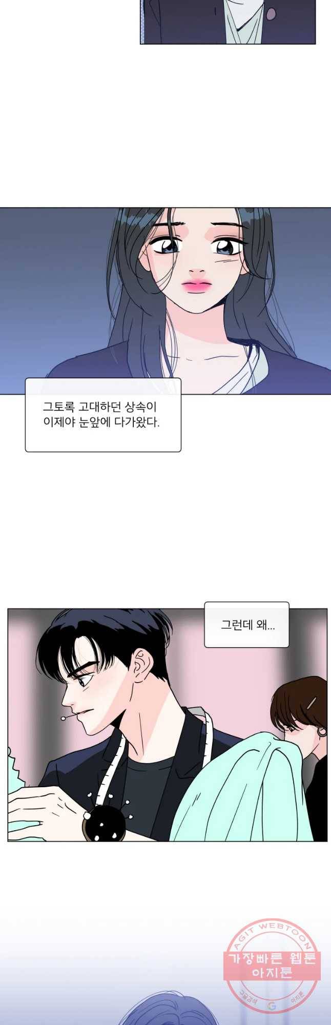 우리집이거든요! 131화 31