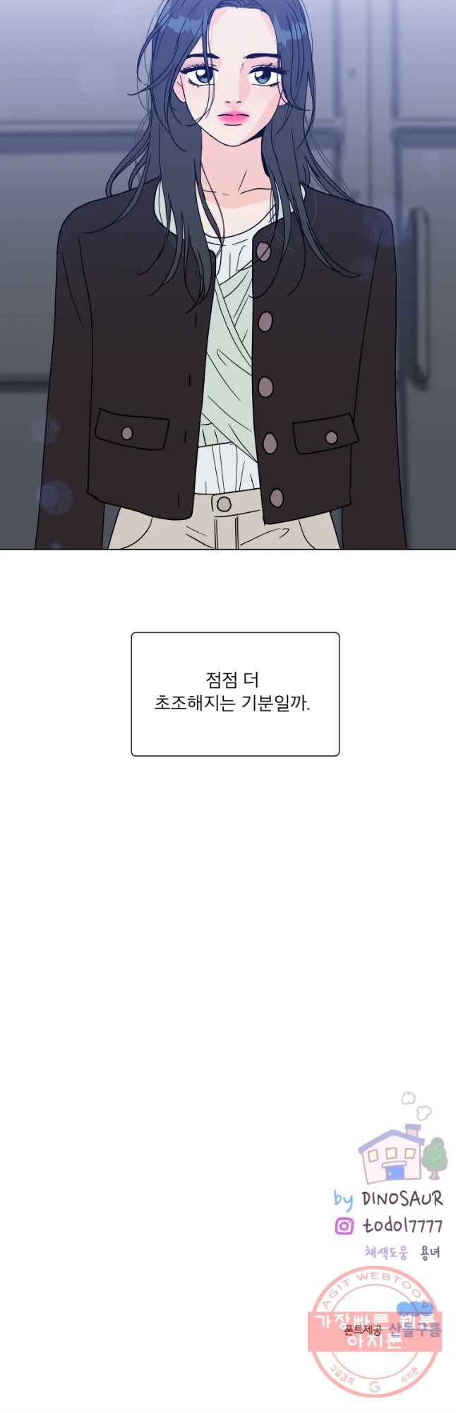 우리집이거든요! 131화 32