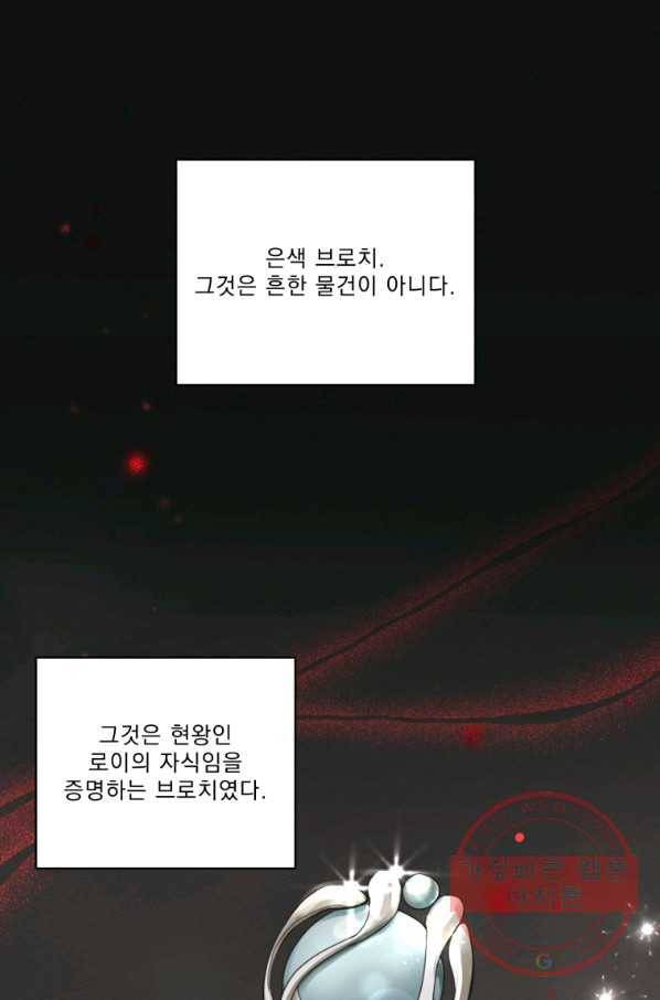 나는 남주의 전 여친이었다 55화 1