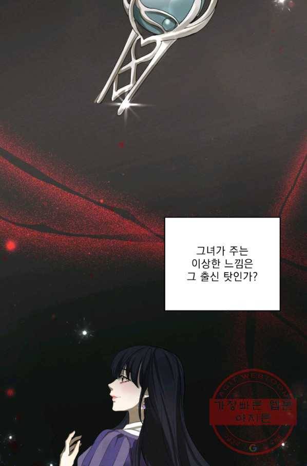 나는 남주의 전 여친이었다 55화 2