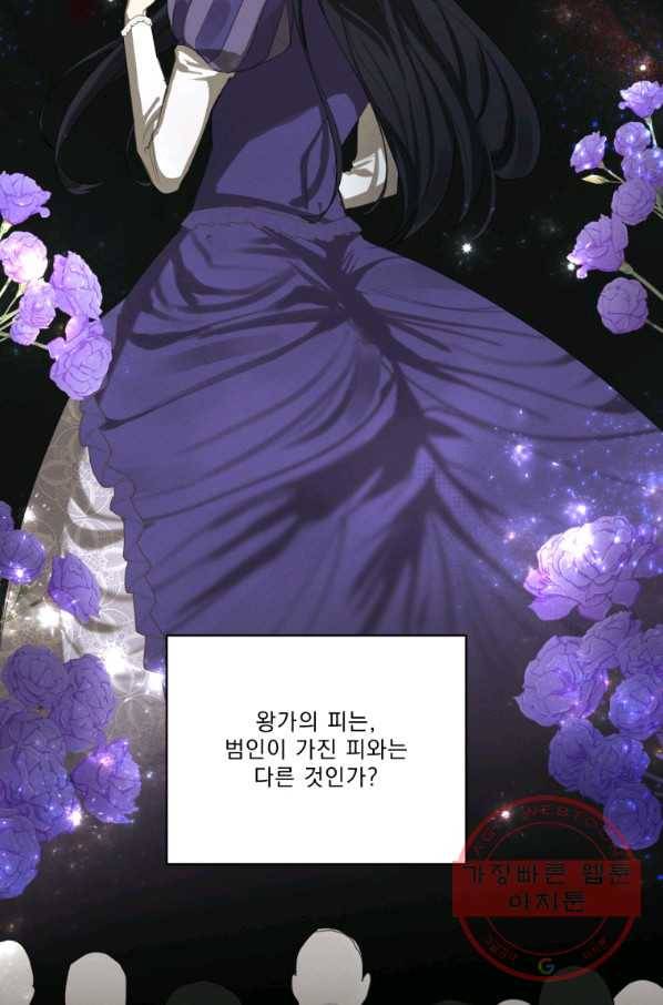 나는 남주의 전 여친이었다 55화 3