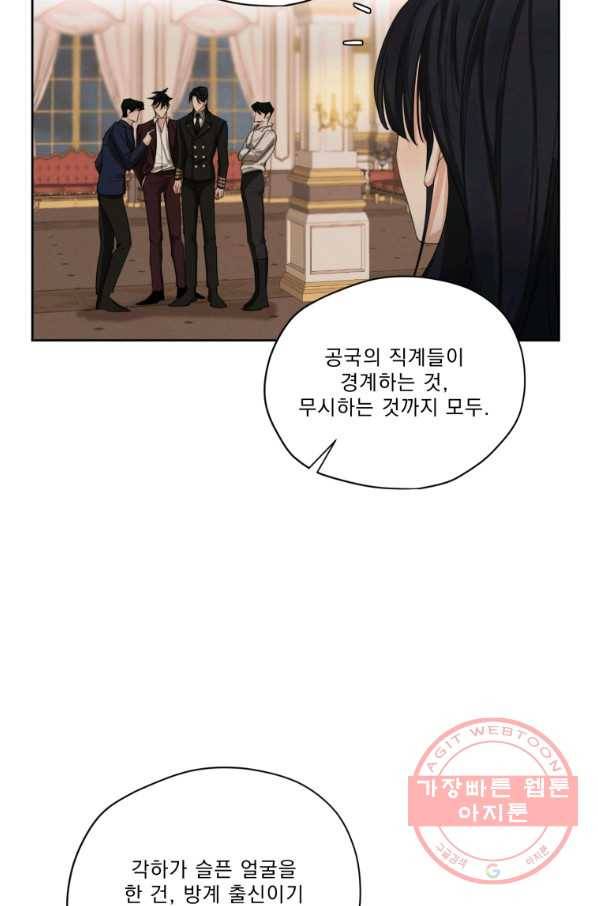 나는 남주의 전 여친이었다 55화 8