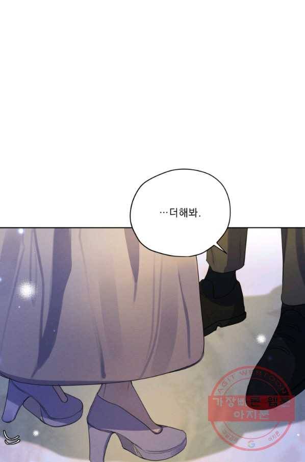 나는 남주의 전 여친이었다 55화 13