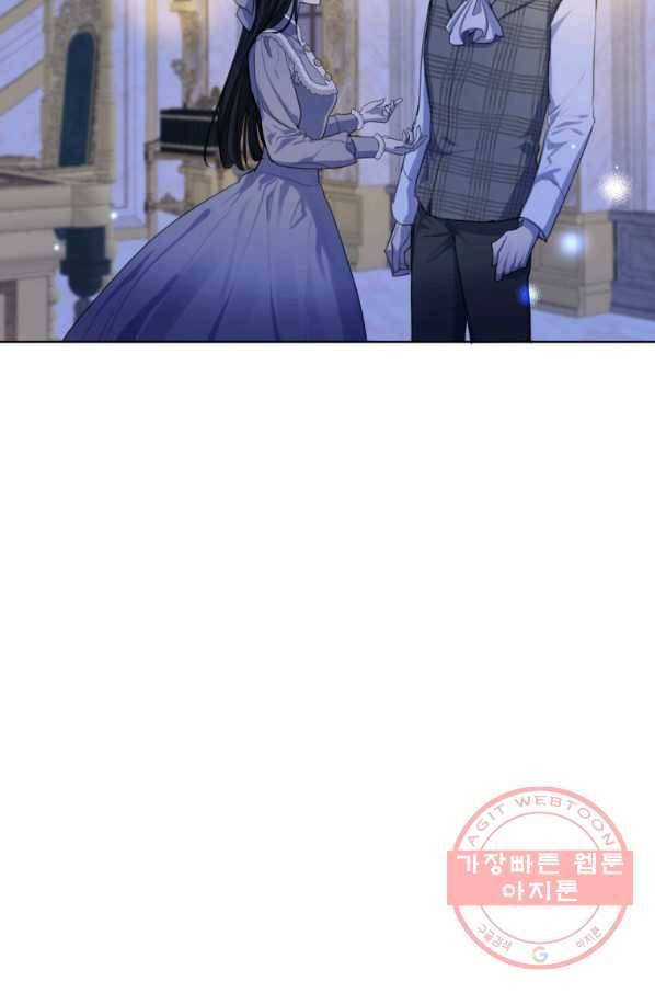나는 남주의 전 여친이었다 55화 17