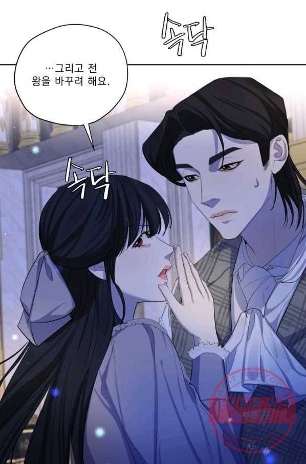 나는 남주의 전 여친이었다 55화 18