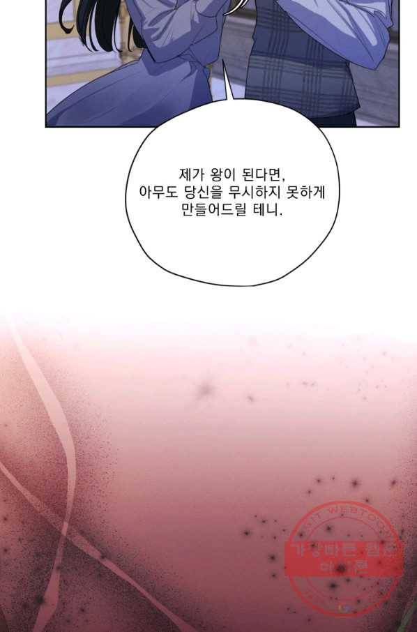 나는 남주의 전 여친이었다 55화 25
