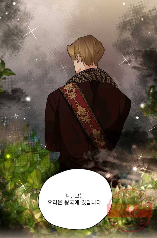나는 남주의 전 여친이었다 55화 31