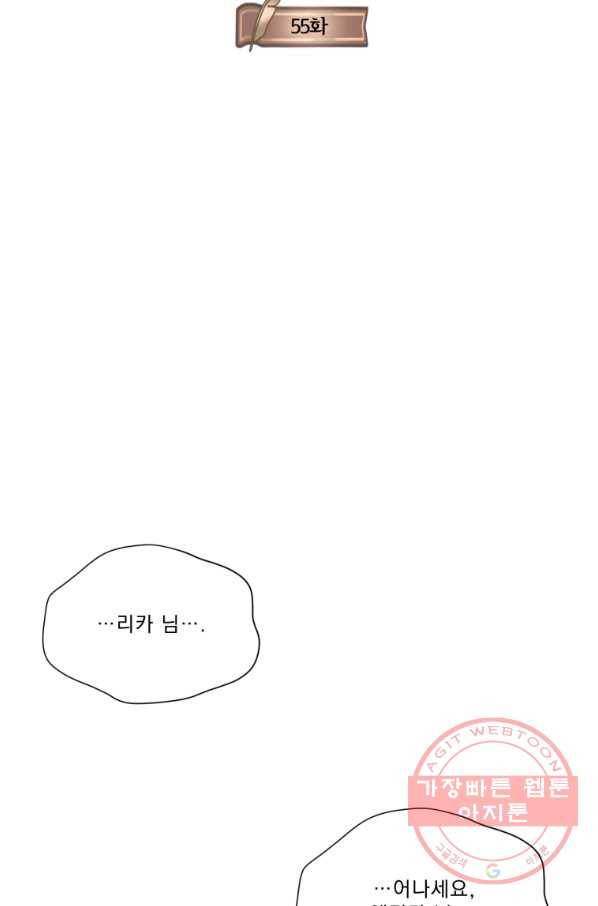나는 남주의 전 여친이었다 55화 33