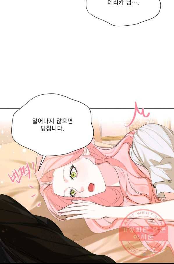 나는 남주의 전 여친이었다 55화 34