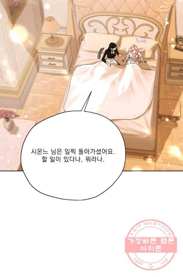 나는 남주의 전 여친이었다 55화 37