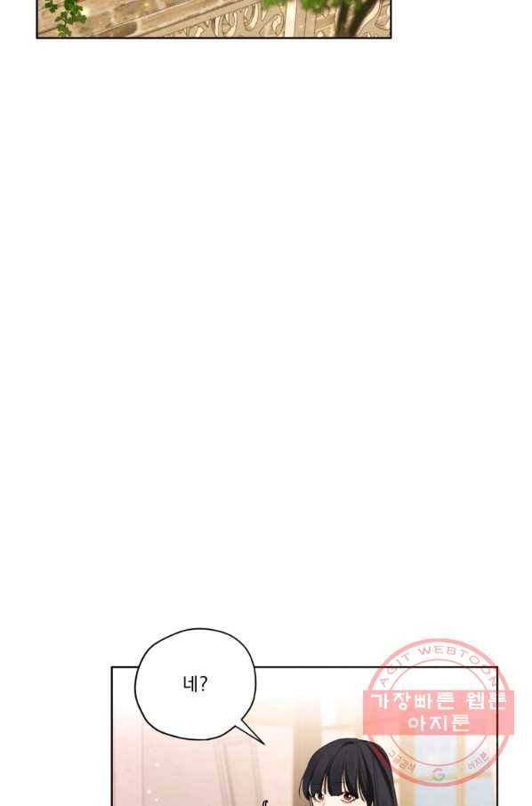 나는 남주의 전 여친이었다 55화 39