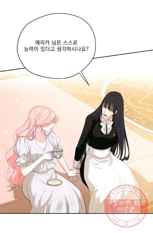 나는 남주의 전 여친이었다 55화 46