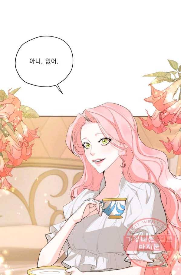 나는 남주의 전 여친이었다 55화 47