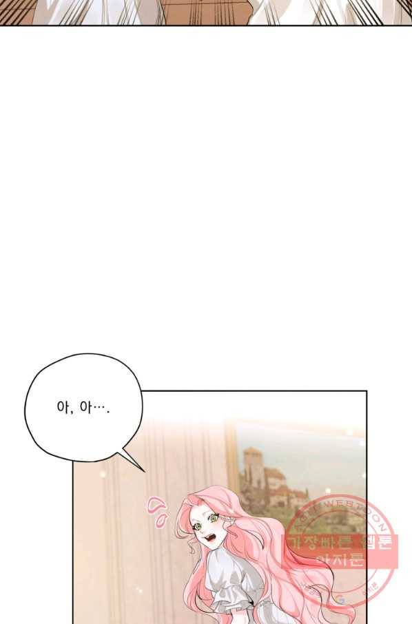 나는 남주의 전 여친이었다 55화 51