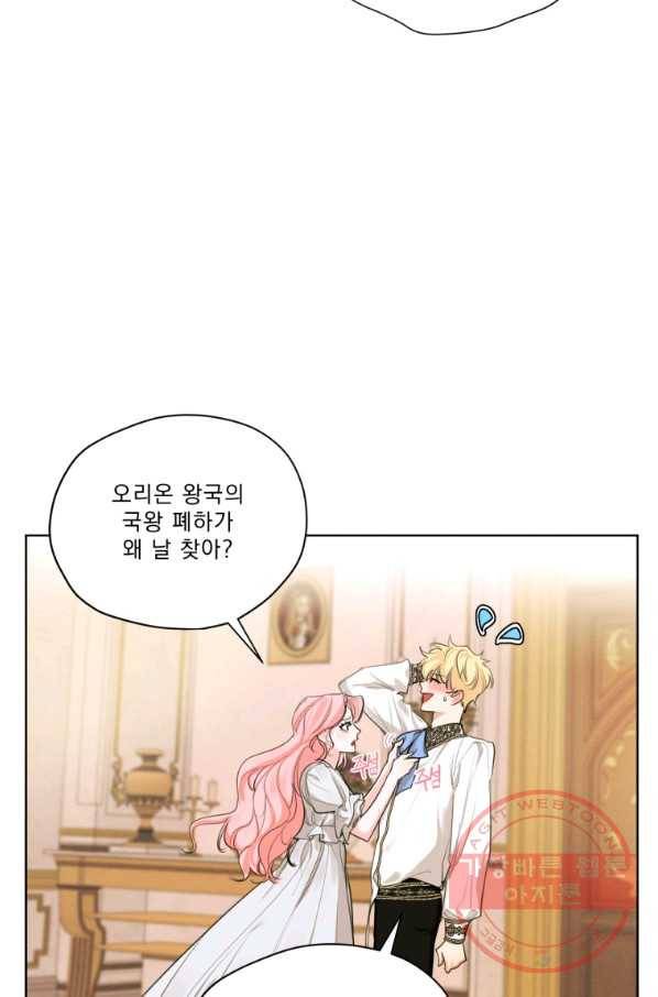 나는 남주의 전 여친이었다 55화 54