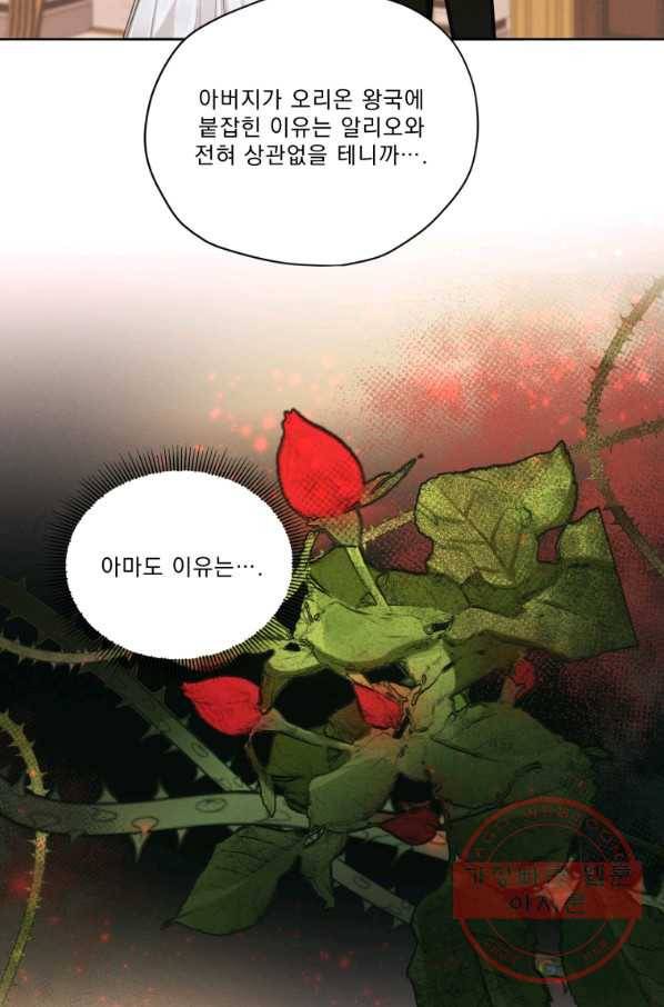나는 남주의 전 여친이었다 55화 64