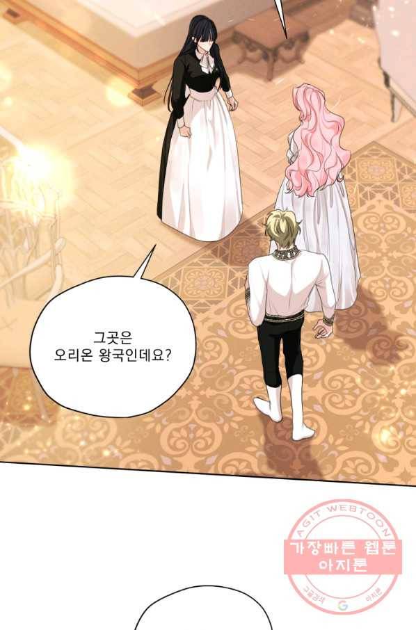 나는 남주의 전 여친이었다 55화 67