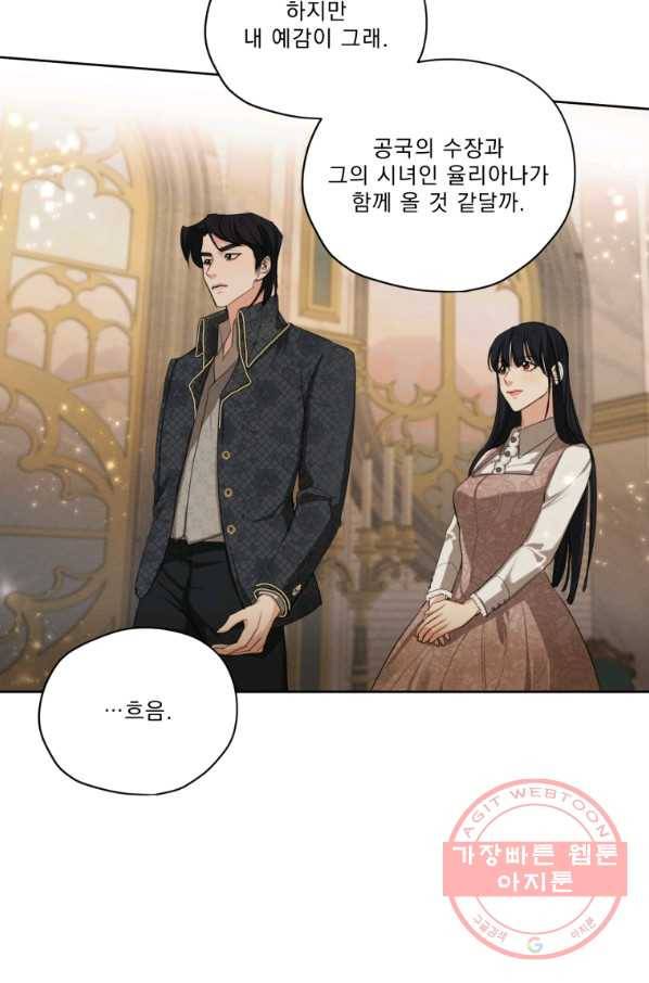 나는 남주의 전 여친이었다 55화 68