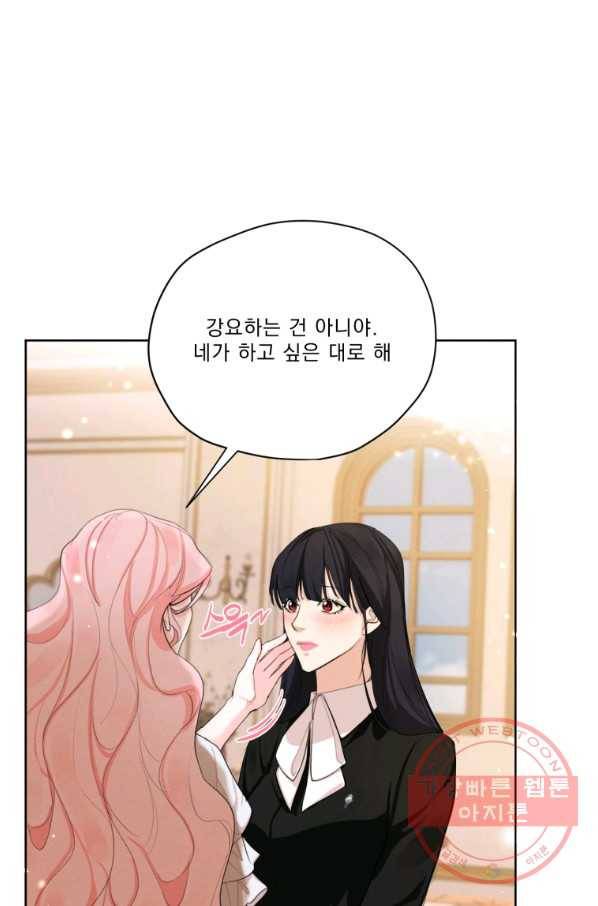 나는 남주의 전 여친이었다 55화 69
