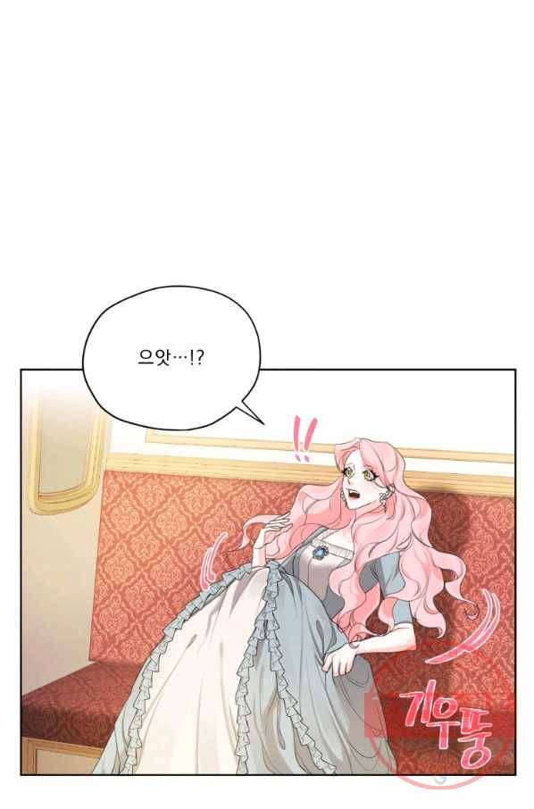 나는 남주의 전 여친이었다 55화 74