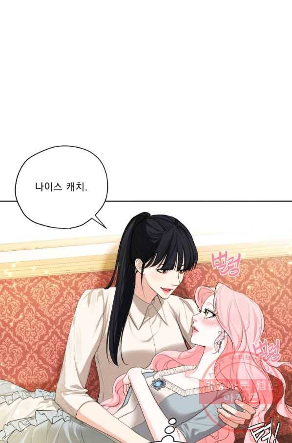 나는 남주의 전 여친이었다 55화 75