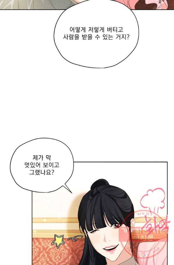 나는 남주의 전 여친이었다 55화 76