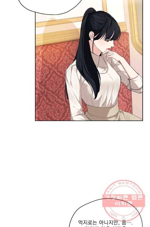 나는 남주의 전 여친이었다 55화 82