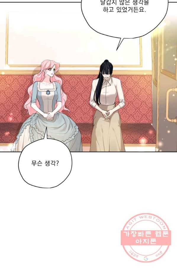 나는 남주의 전 여친이었다 55화 83