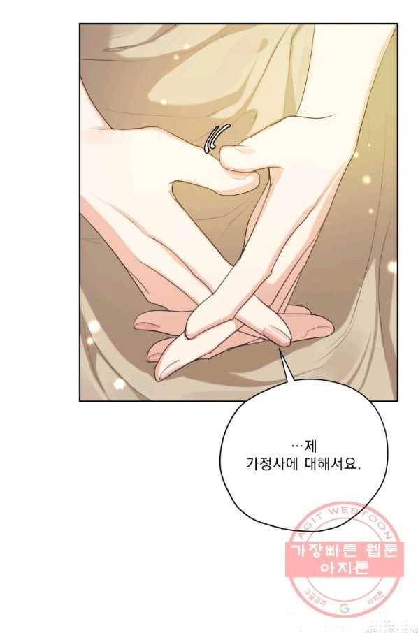 나는 남주의 전 여친이었다 55화 84