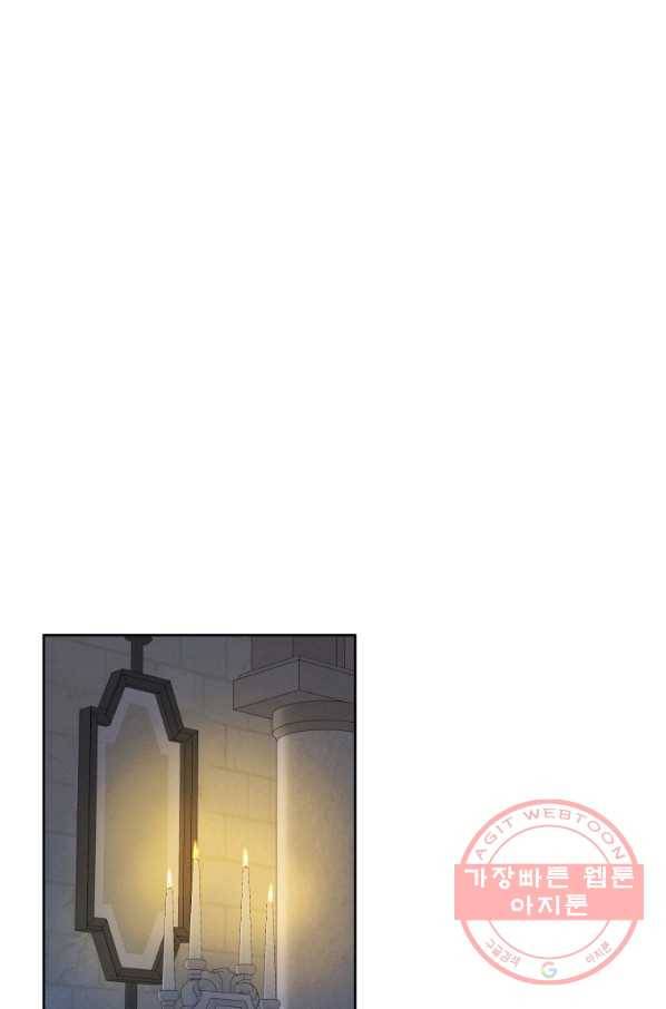 나는 남주의 전 여친이었다 55화 87