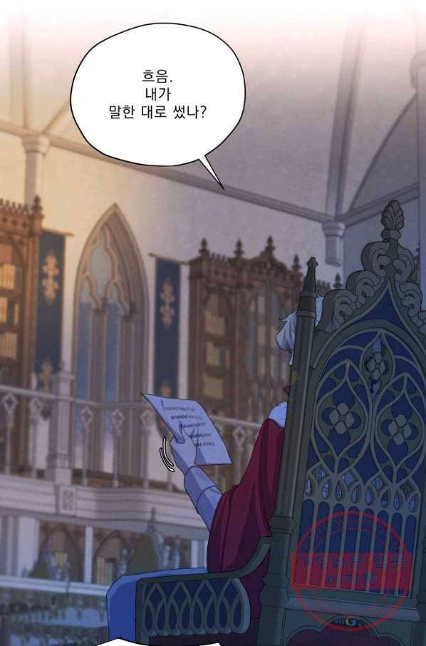 나는 남주의 전 여친이었다 55화 91