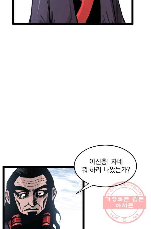 무인이곽 67화 3
