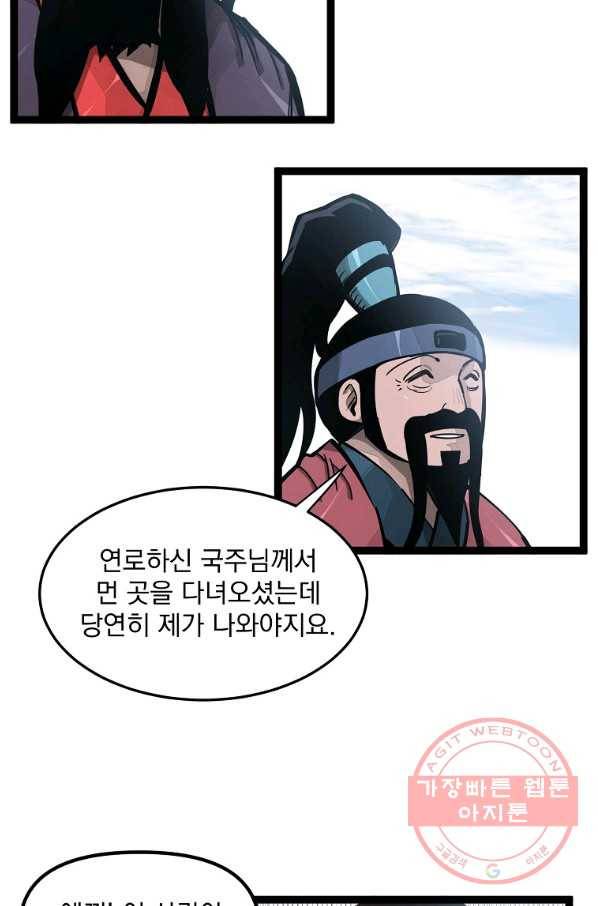 무인이곽 67화 4