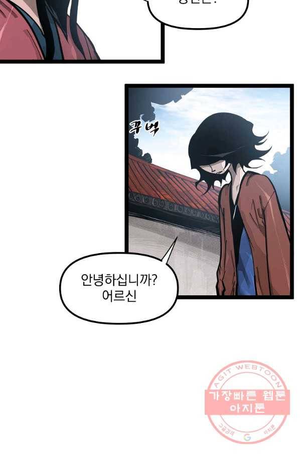 무인이곽 67화 9