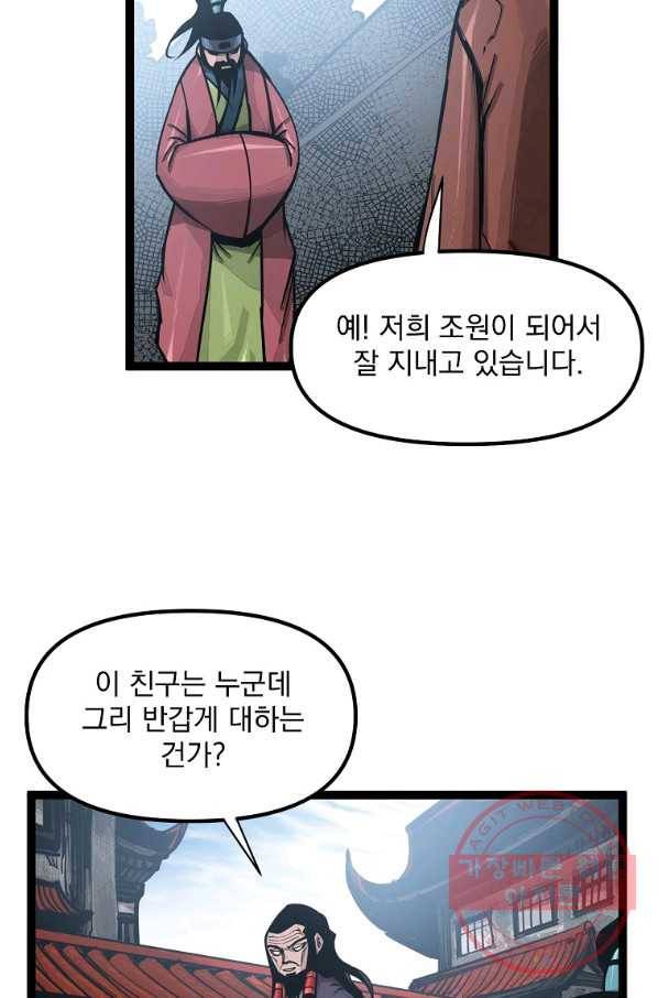 무인이곽 67화 12